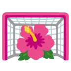 ゴールネット + ハイビスカス