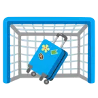 ゴールネット + スーツケース