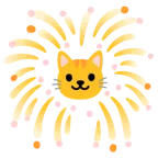 打ち上げ花火 + ネコの顔