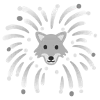 fuochi d’artificio + lupo