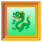 quadro incorniciato + drago