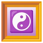quadro incorniciato + Yin e Yang
