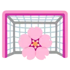 ゴールネット + 桜