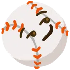 palla da baseball + faccina con sorrisetto